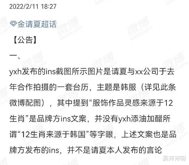 金请夏|再顶流，这回也该凉了吧？