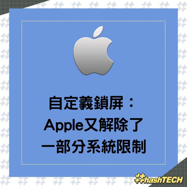 ios16|iOS16正式发布，但大多数新功能与中国用户无关