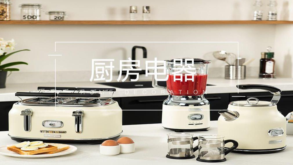 厨房有哪些小众家电值得购买？