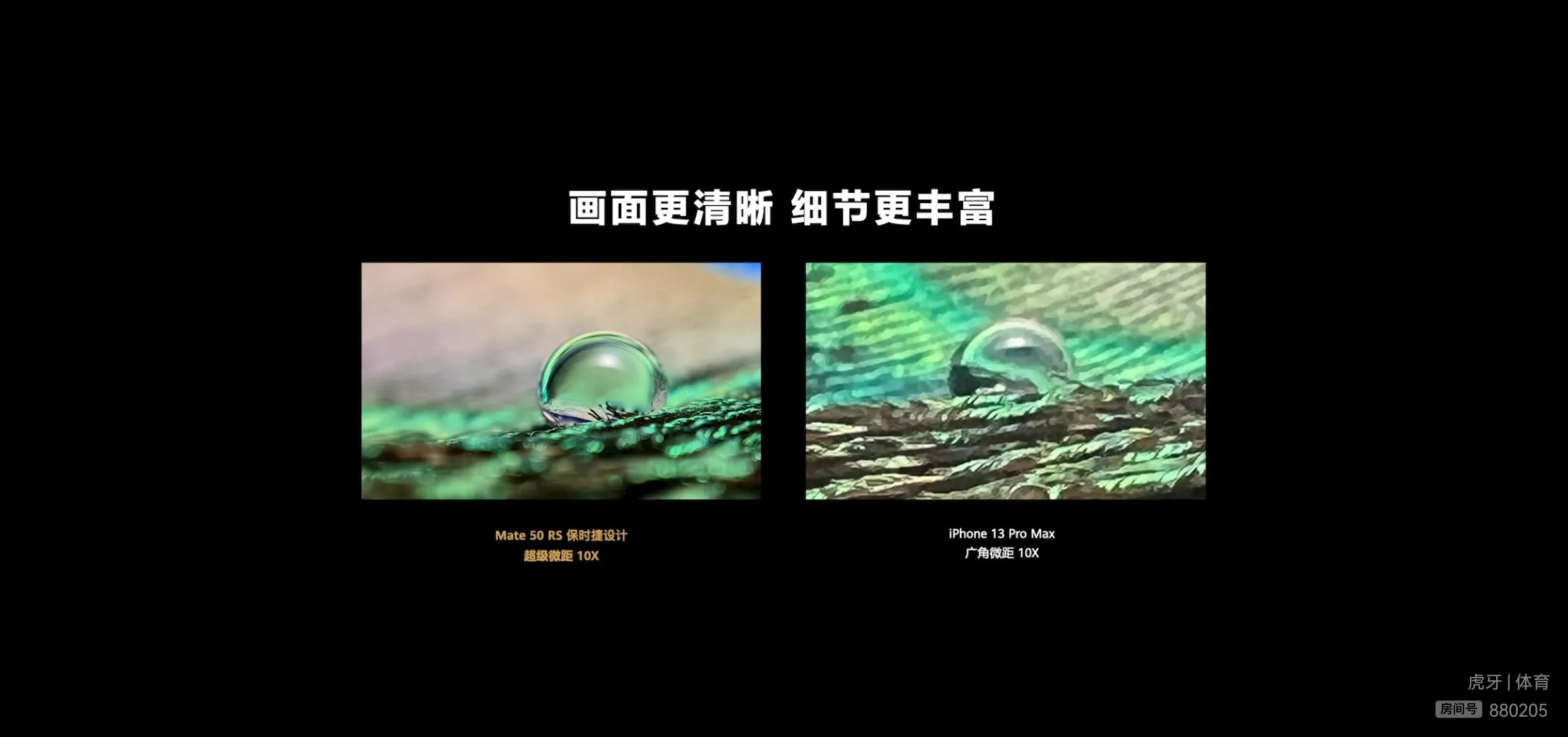 CPU|华为Mate50捅破天技术公布,全程没提任何关于处理器