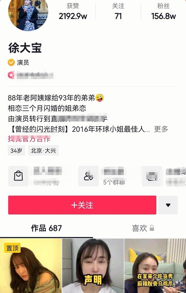 |徐大宝自曝遭家暴，被小5岁老公暴打4次，贾洪清暗指老婆出轨在先