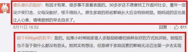 啃老|33岁女大学生在家啃老十年：你们剪掉了我的翅膀，却怪我不会飞翔