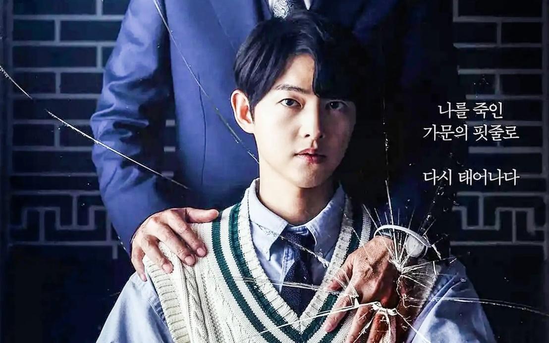 宋慧乔|宋慧乔新剧定档,饰演冷血清高的复仇女王,接档宋仲基的复仇大剧