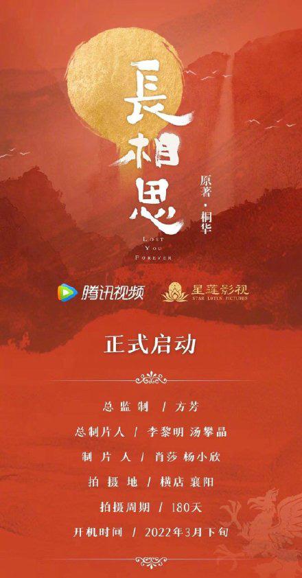 杨紫|《长相思》网传杨紫出演，还有张晚意和邓为，建议补拍青簪行更好