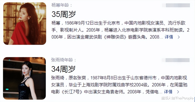 张雨绮|永葆青春才是美？张雨绮的一番话，揭开了多少“假少女”的遮羞布