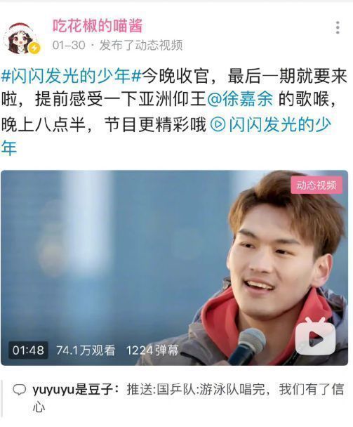 王冰冰|王冰冰深陷舆论风波,更改认证被央视停职,疑似与徐嘉余已分手