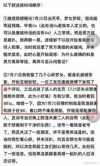 姐姐|插足已婚男，芒果台也保不了她？