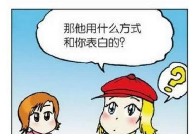 |呆头的表白方式很“奇葩”，怪不得小茵不答应和他在一起！