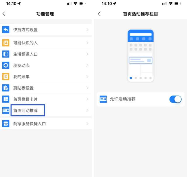 支付宝|支付宝新功能,终于舒服了