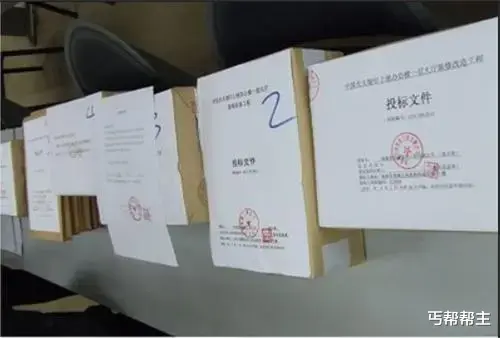 投标时的骗人把戏,结果还成功了
