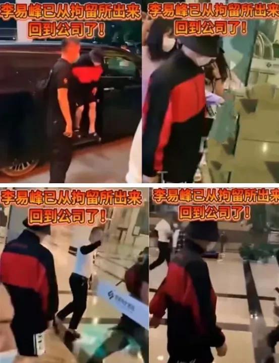 李易峰|李易峰嫖娼最新后续,张一山被爆大瓜:这件事没那么简单