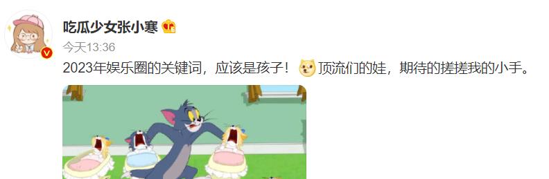 迪丽热巴|热巴怀孕瓜越传越猛,娱记说2023关键词顶流生娃,华晨宇是好榜样