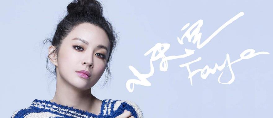 飞儿乐团|被队友踢出飞儿乐团4年后，原主唱詹雯婷，如今怎么样了？