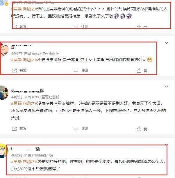 胡歌|吴磊向涵之被传恋爱，两人用同款吉他手机壳，粉丝发文澄清