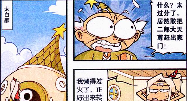 究极忍者风暴4|水手服高中生造访天宫，二郎“脑洞拉满”，真相却令他大失所望！