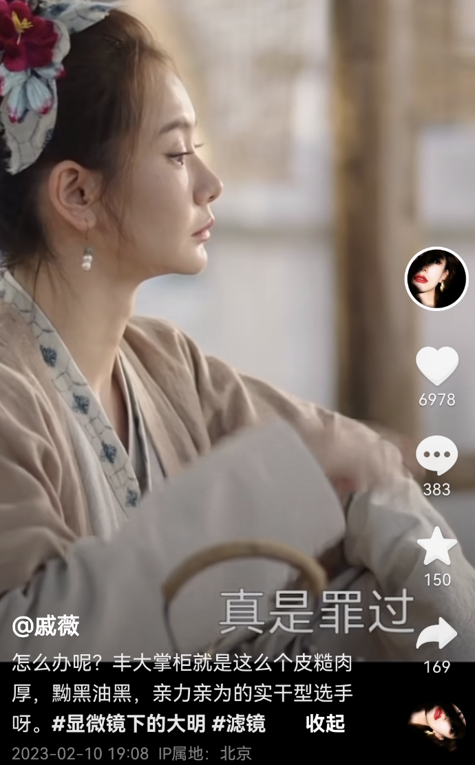 戚薇|戚薇新剧无滤镜,面部臃肿被吐槽是黑糙皮,本尊开少女滤镜自侃