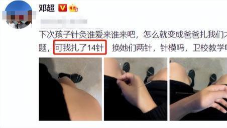 邓超|邓超被扎14针，宣布退圈，孙俪深夜回应