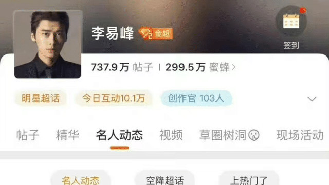 李易峰|栽了！李易峰被品牌除名！大粉自曝嫖娼早已知情