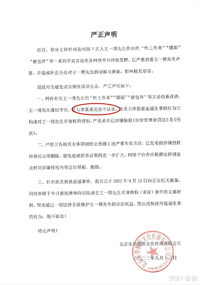 王一博|怎么慌了?王一博着急撇清关系称不认识李易峰,互联网有记忆啊!