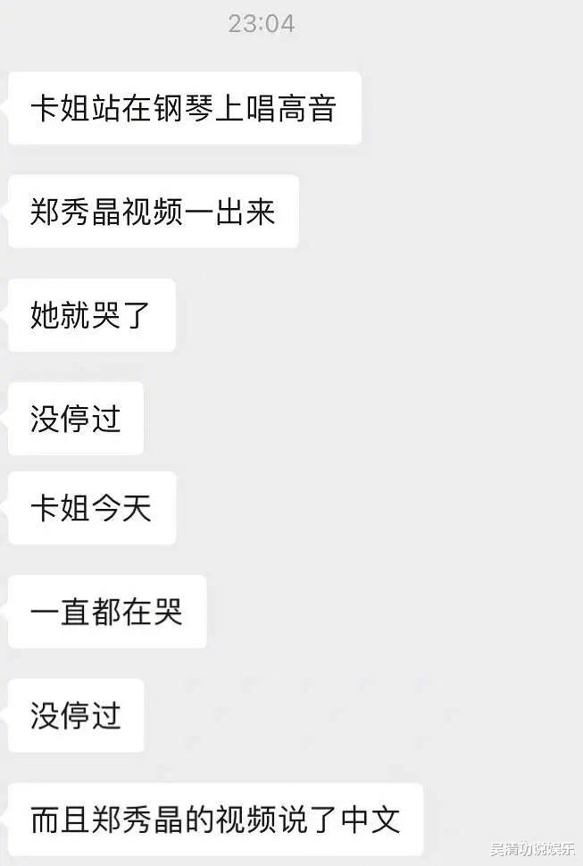 郑秀妍|郑秀妍在《浪姐3》获得总亚军，妹妹郑秀晶或参加第五季