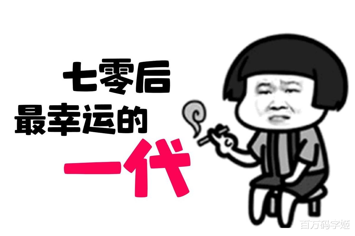 求职|到了2022年我才明白：七零后是最幸运的一代，之后越来越不行