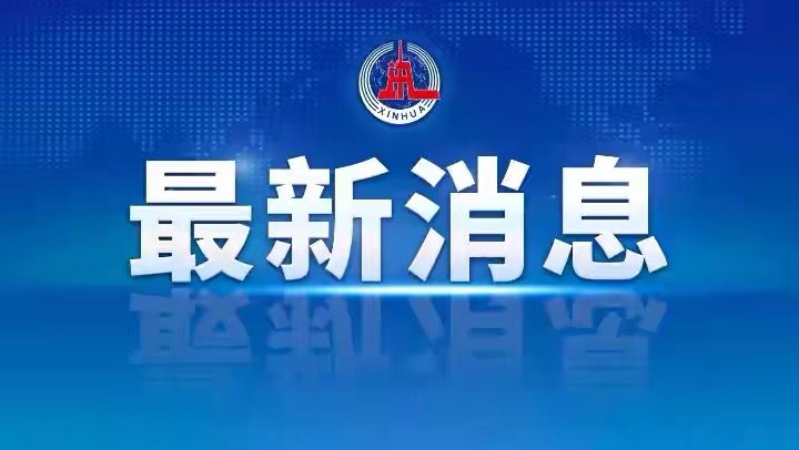 退休|去年12月 我市新房价格同比降2.9%