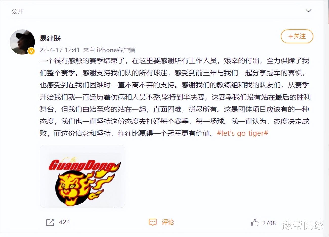 易建联|CBA球迷哭了，易建联罕见发声，最后一舞结束？CBA属于张镇麟？