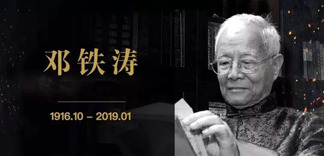 邓铁涛|中医到底落不落后?国医大师邓铁涛直言:中医比西医跑得更快