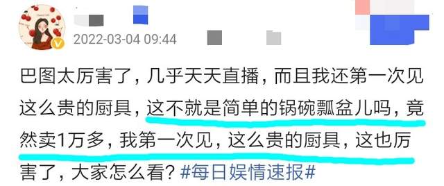 巴图|演员宋丹丹的儿子巴图直播，原价99元的手套卖9.9，处处为粉丝着想