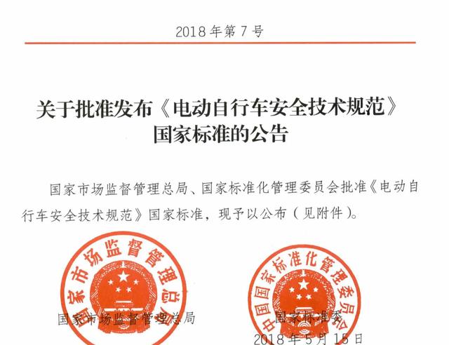 电动车出厂标准来了，这2个配置必须有，车主：这样要求不合理