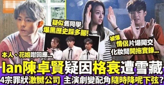 姜涛|香港男星因耍大牌遭雪藏，港媒列出4宗罪，连同学都落井下石