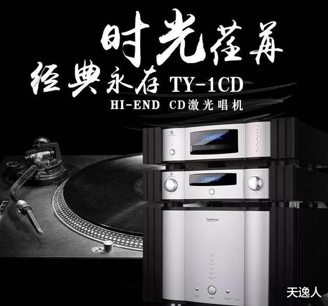 电池|Hi-Fi旗舰之作，这台CD激光唱机重新唱响经典！
