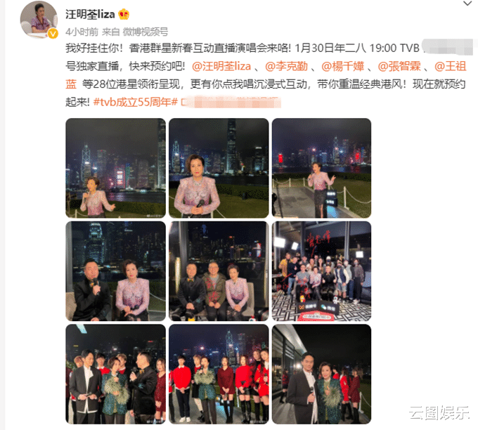 张智霖|TVB罕见办春晚!众星卖力说普通话,张智霖领唱《我的中国心》