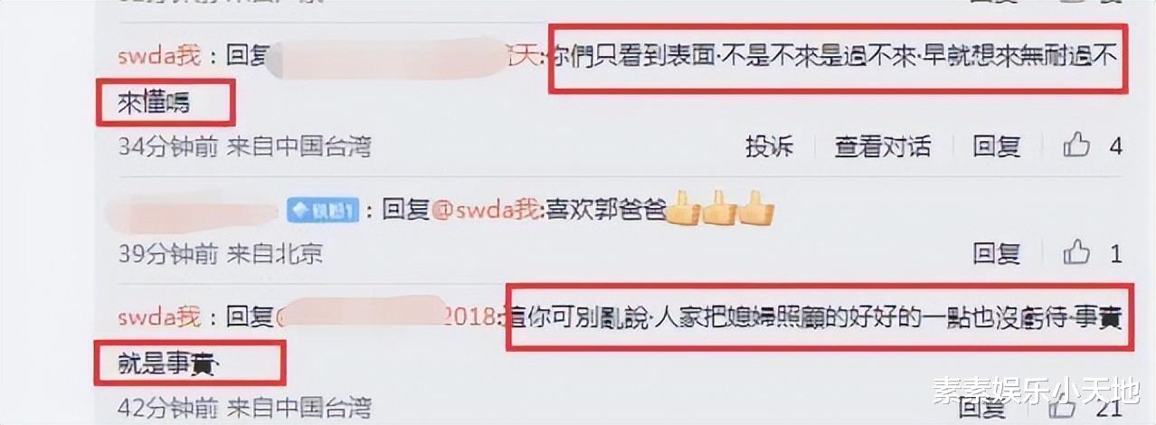 向太|向太还是很厉害，郭碧婷爸爸不再发声，共同为女儿女婿的幸福努力