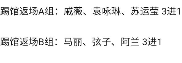张艺兴|《浪姐3》要来了？网曝名单不可思议，会是真的吗？