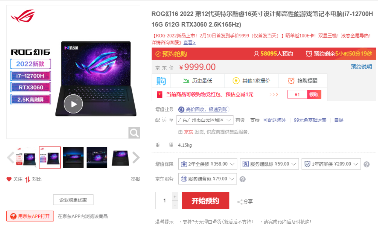 华硕|9999元!华硕ROG新品今晚开售:配置拉满,重量考验麒麟臂