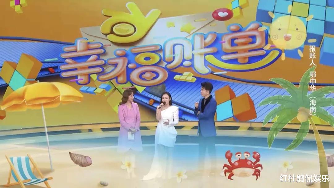 主持人|央视《幸福账单》收视率持续走低,与其着急改版,不如调整主持人