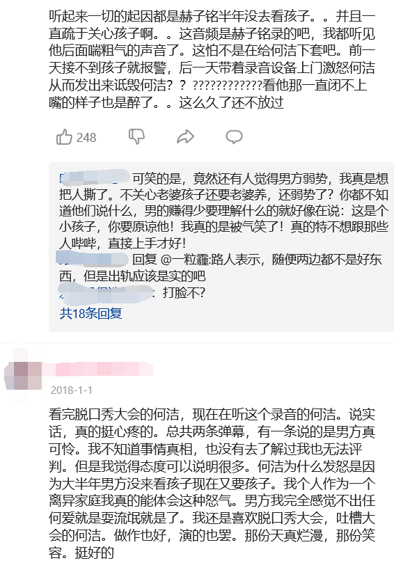 何洁|“消失”的何洁:撒谎精、卑微求工作,但却很幸福?