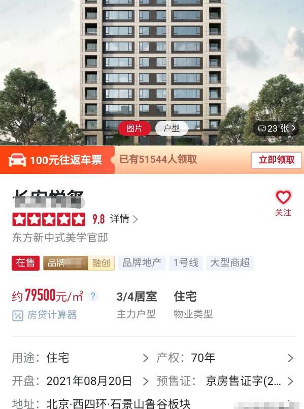 90后交易员月入8万后续:男主不止被停职调查,小两口也在闹离婚