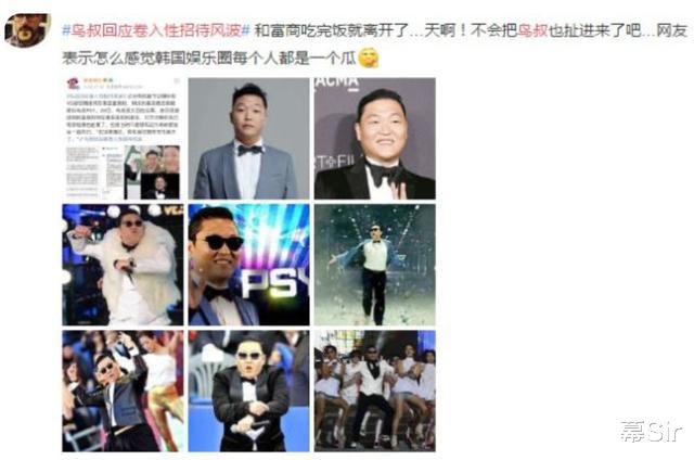 街舞|2个月狂赚150亿，靠一首歌风靡全球的鸟叔，如今却沦为韩国之耻