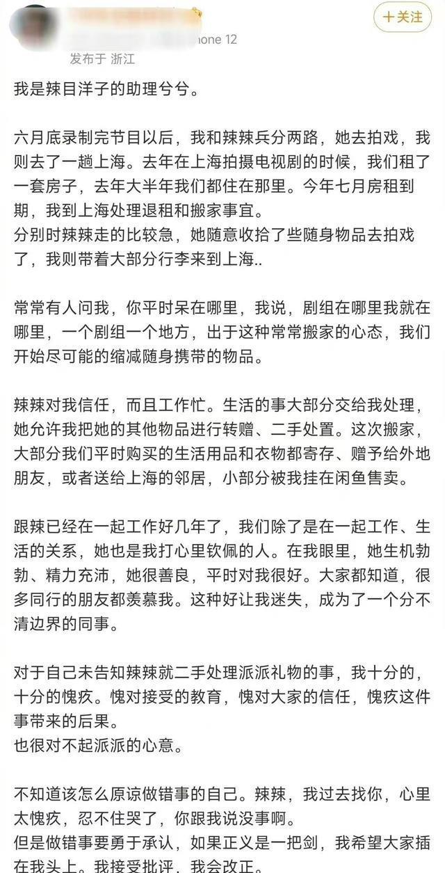 人物设定|假文青、装学霸,凸独立女性,戴着“面具”人设的明星,都翻车了