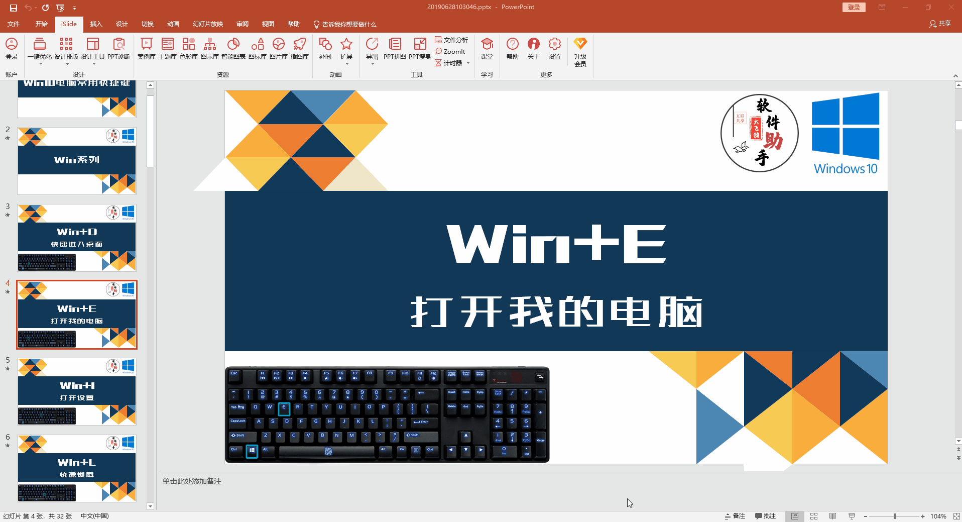 Windows|六个必备电脑技巧，让你工作事半功倍！
