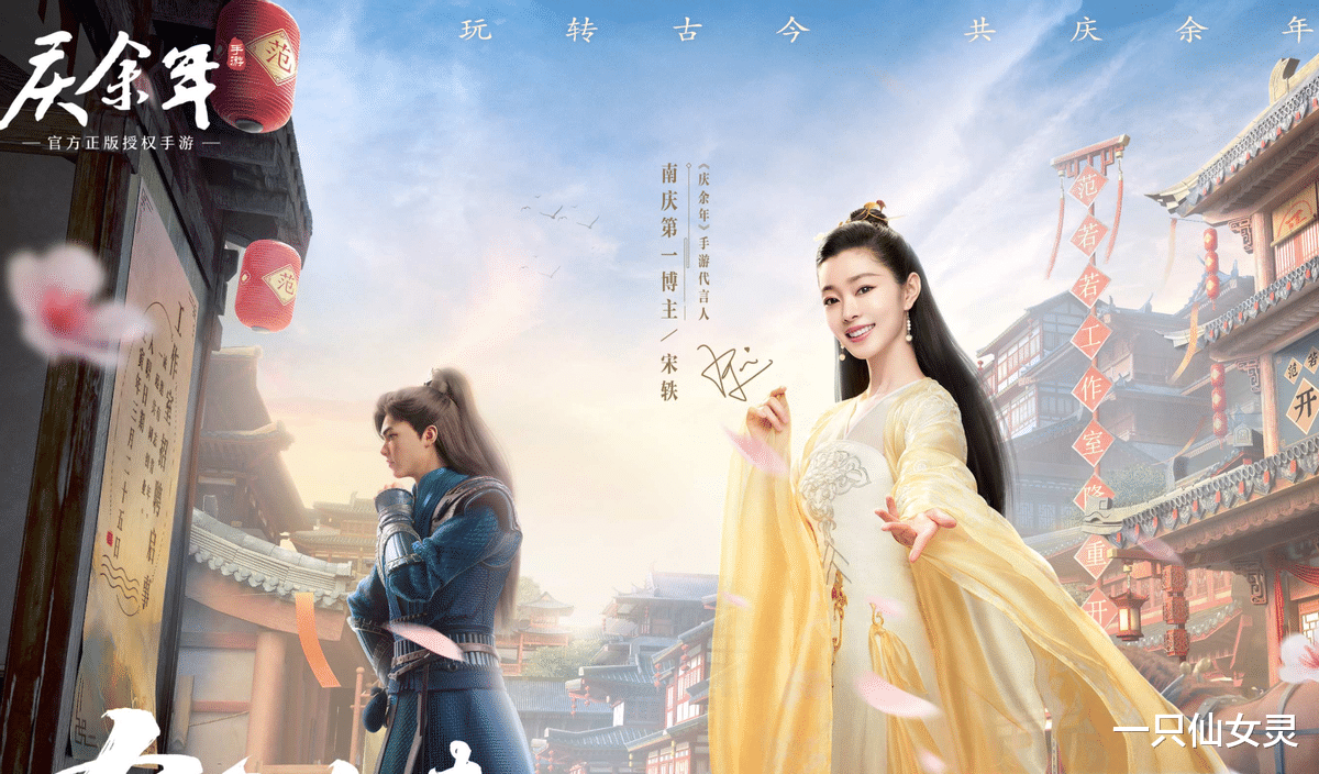 手机游戏|这应该能PK原神吧？在古代开电动车，这创意庆余年手游做到了