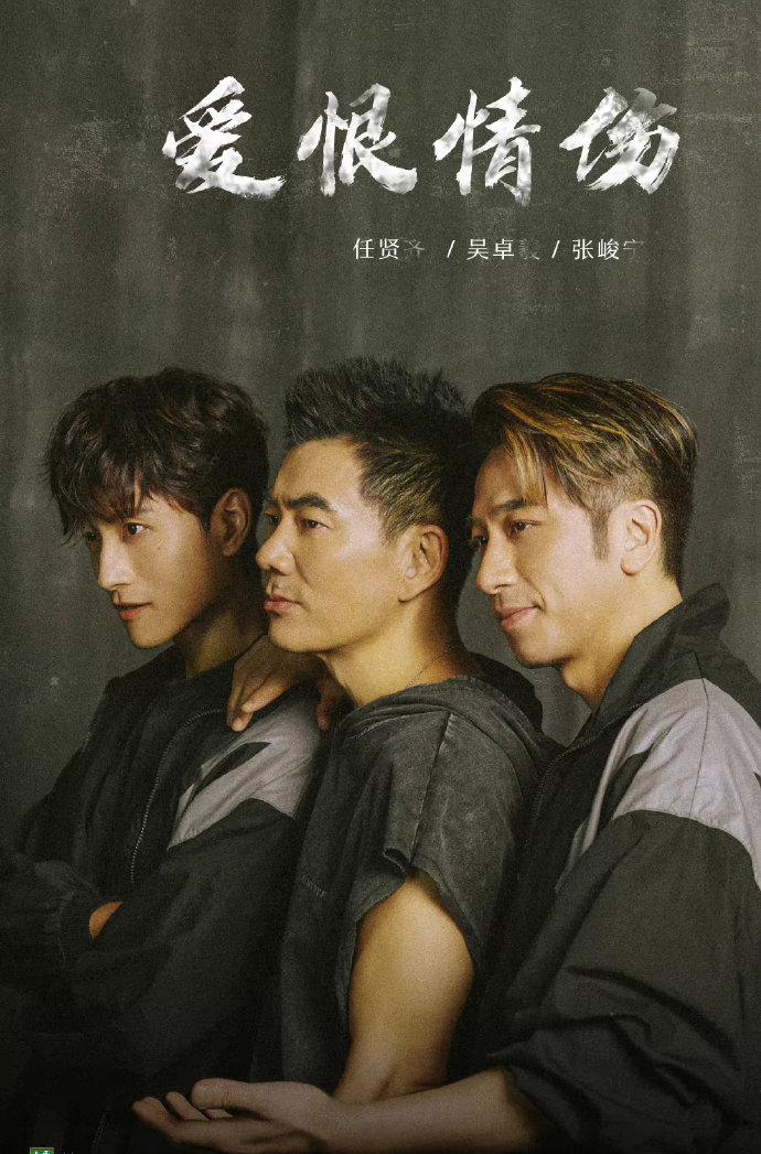 任贤齐|《披荆斩棘2》二公分组和歌单正式公布,任贤齐和苏有朋部落结盟