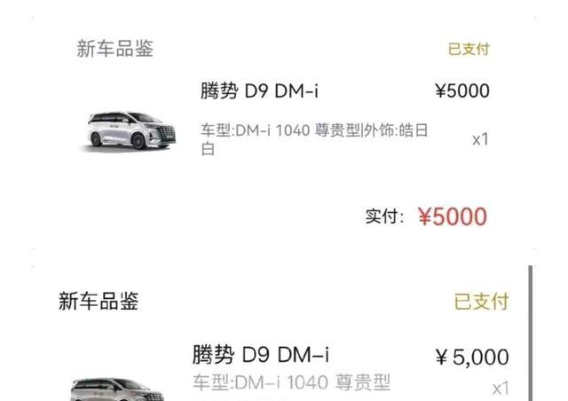 订单量达到5万,实力碾压埃尔法,腾势D9真的有这么火?