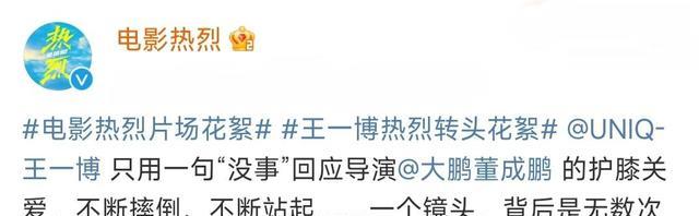王一博|电影《热烈》杀青，王一博解锁新技能，《这！就是街舞》冠军参演