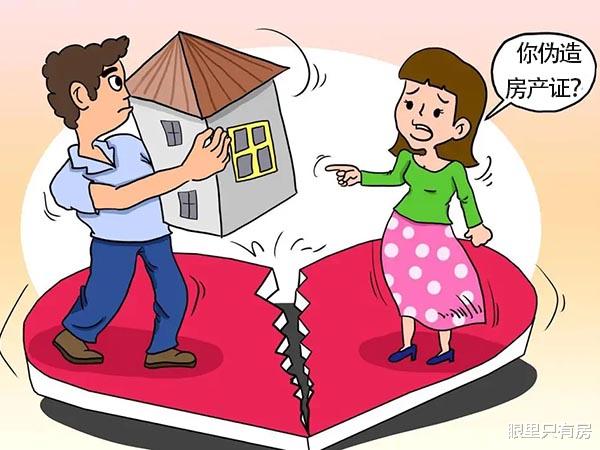 房产证|5月起,有房产证的房子一旦出现这5种情况,降价20%也没人买!