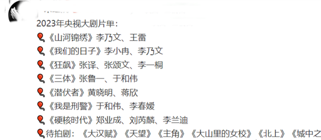 黄晓明|央视年度大戏引期待！于和伟张译领衔，王雷黄晓明李乃文同台较量