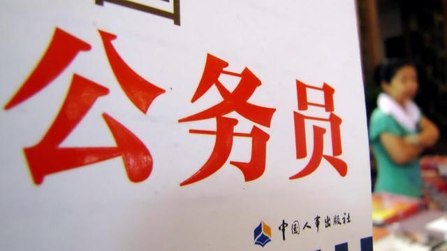 考试|往届生也能吃上“公粮”，这些体制内岗位招人，待遇还不错！