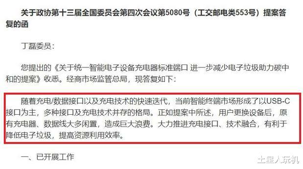 |苹果已经无视欧盟法律,我国要求统一使用充电接口,苹果仍拒绝,会怎样?